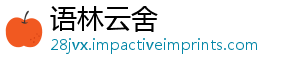 技术竞赛匹克信息奥林-语林云舍
